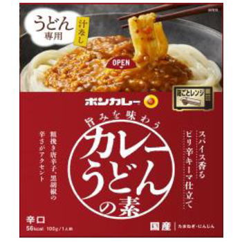 送料無料　ボンカレー 旨みを味わうカレーうどんの素　スパイス香るピリ辛キーマ仕立て　100g×30