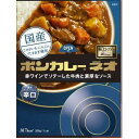 ボンカレーネオ 濃厚デミスパイシー 辛口 200g3980円(税込)以上で送料無料