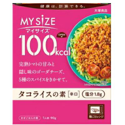 大塚食品 100kcal マイサイズ タコライスの素 辛口3980円(税込)以上で送料無料