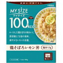 大塚食品 100kcal マイサイズ 鶏そぼ