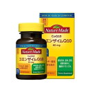 ネイチャーメイド コエンザイムQ10 50粒3980円(税込)以上で送料無料
