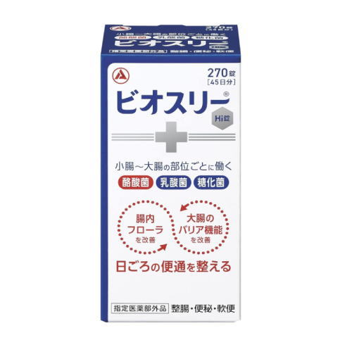 ビオスリーHI錠　270錠 3980円(税込)以上で送料無料