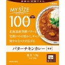 大塚食品 100kcal マイサイズ バターチキンカレー 120g×30送料無料