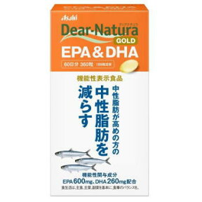 2箱ご購入で送料無料　ディアナチュラゴールド EPA&DHA 60日分 360粒　機能性表示食品3980円(税込)以上で送料無料