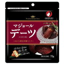 オタフクソース マジョール デーツ なつめやしの実 72g袋3980円(税込)以上で送料無料