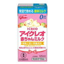日本で初めての、赤ちゃんのための液体ミルク。 調乳なしでそのまま飲めるので、誰でも簡単に授乳できます。 液体ミルクって？ 液体ミルクは、栄養成分は粉ミルクと同じで、そのまま授乳できるよう調乳済みの状態で販売されている母乳代替製品です。 常温...