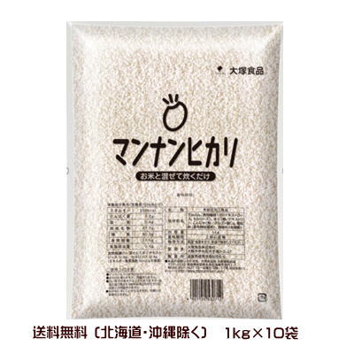 マンナンヒカリ　業務用　1kg×10袋　10kg　　送料無料　(北海道・沖縄・東北6県除く)