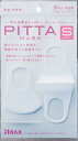 PITTA　MASK　スモール　3枚入　PITTA MASK