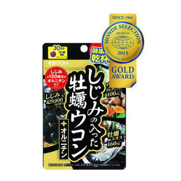 しじみの入った牡蛎ウコン＋オルニチン 120粒4000円以上で送料無料(北海道・沖縄・東北6県除く)