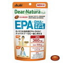 ディアナチュラスタイル EPA×DHA ナットウキナーゼ 240粒入り（60日分）3980円(税込)以上で送料無料