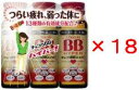 チョコラBB ハイパー　50mlX3×18　　送料無料　(北海道・沖縄・東北6県除く)