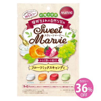 スウィートマービー フルーツミックスキャンディ 360g4000円以上で送料無料(北海道・沖縄・東北6県除く)