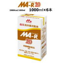 クリニコ MA-R2.0 紙パック 2000kcal 1000ml x 6 送料無料【栄養】