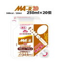 クリニコ MA-R2.0 アセプバッグ 500kcal 250ml x 20 送料無料【栄養】