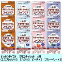 2ケースご購入で送料無料 キューピー ジャネフ ファインケア すっきりテイスト バラエティセット 125ml x 4種 x 3本 【栄養】
