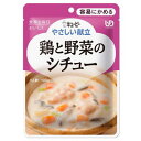 キューピー　やさしい献立　 鶏と野菜のシチュー 100g×36袋　容易にかめる 【栄養】送料無料