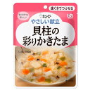 キューピー やさしい献立 貝柱の彩りかきたま100g Y2-16 歯ぐきでつぶせる 【栄養】3980円(税込)以上で送料無料