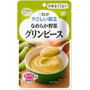キューピー やさしい献立 なめらか野菜 Y4−2 グリンピース 75g×36袋 かまなくてよい 【栄養】送料無料