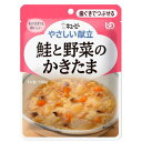 キューピー やさしい献立 鮭と野菜のかきたま100g Y2-11 歯ぐきでつぶせる【栄養】3980円(税込)以上で送料無料