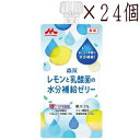 クリニコ レモンと乳酸菌の水分補給ゼリー 130g x 6袋×4個 24個入り 【栄養】送料無料