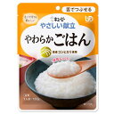キューピー やさしい献立 Y3-8 やわらかごはん 150g 舌でつぶせる【栄養】3980円(税込)以上で送料無料