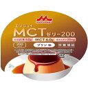 クリニコ エンジョイMCTゼリー 200 プリン味 72g×24個 【栄養】送料無料