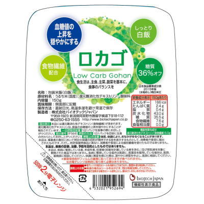 木徳神糧　低糖質　低カロリーご飯　ロカゴ　150g×20