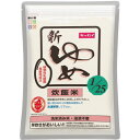 キッセイ 新 ゆめごはん 1/25 炊飯米 1kg×5袋 【栄養】送料無料