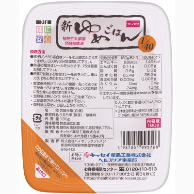 キッセイ 新 ゆめごはん 1/40 180g×30個 【栄養】送料無料