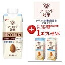 グリコ アーモンド効果 プロテイン ナッツミックス 砂糖不使用 250g×12本×2ケース 常温 ★ 【食品】送料無料