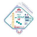 クリニコ MA-ラクフィア 1.0 アセプバッグ 300kcal 300ml×20 【栄養】送料無料