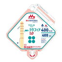 クリニコ MA-ラクフィア 1.0 アセプバック 400Kcal 400ml×16 【栄養】送料無料