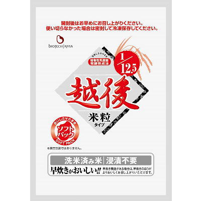 木徳神糧　低たんぱくごはん　1/12.5 越後米粒　1kg　たんぱく質調整 【栄養】送料無料