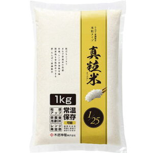 木徳 低たんぱくごはん たんぱく質調整 真粒米1/25 米粒タイプ 1kg 【栄養】3980円(税込)以上で送料無料