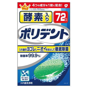 酵素入りポリデント 入れ歯洗浄剤 72錠3980円(税込)以上で送料無料