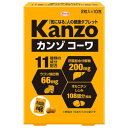 カンゾコーワ 粒タイプ 2粒×10袋3980円(税込)以上で送料無料