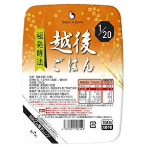 木徳　越後ごはん　1/20　低たんぱくごはん　150g x 20入　腎臓食　 【栄養】送料無料