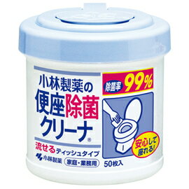 便座除菌クリーナー　家庭・業務 50枚 小林製薬3980円(税込)以上で送料無料