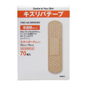 【在庫限り】キズリバテープ 半透明タイプ スタンダードサイズ 70枚入3980円(税込)以上で送料無料