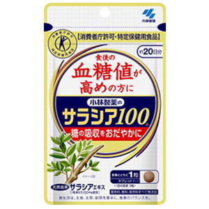 サラシア100　60粒　約20日分　小林製薬