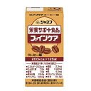 キューピー ジャネフ ファインケア コーヒー味 125ml x 12本 【栄養】3980円(税込)以上で送料無料