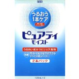 【在庫限り】シード ピュアティモイスト 120mlX2本3980円(税込)以上で送料無料