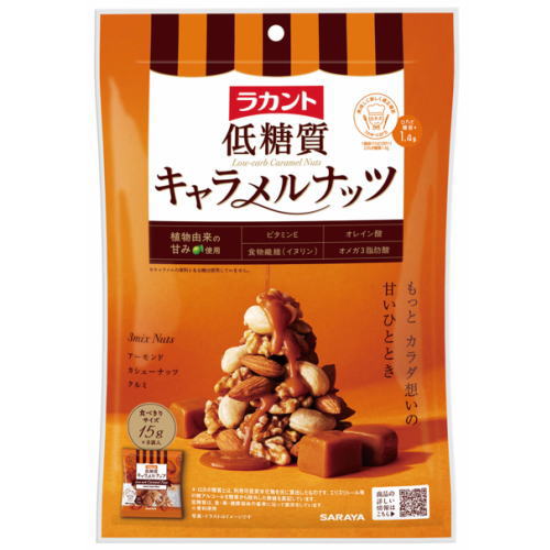 濃密な甘さに満たされる！カラダ想いのキャラメルナッツ 濃密な甘さに満たされる、3種のナッツが入ったカラダ想いのスイートナッツです。 ラカントSにも使われている高純度ラカンカエキス配合だから、しっかりとした甘さで、しかも低糖質。 1袋（15g）あたりのロカボ糖質※1.4g。 ※ロカボ糖質とは、利用可能炭水化物を元に算出したものです。 エリスリトール等の糖アルコールを糖質から除外した数値を表記しています。 低糖質は、食・楽・健康協会の基準に沿って表示をしています。 ※キャラメルの原料となる糖は使用していません。 ・広告文責（健康デパート・0120-007-773） ・メーカー名（サラヤ株式会社） ・日本製 ・商品区分（アーモンド加工品）