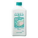 シャボネット石鹸液 500g 医薬部外品3980円(税込)以上で送料無料