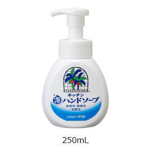 ヤシノミキッチン泡ハンドソープ　　本体250mL3980円(税込)以上で送料無料