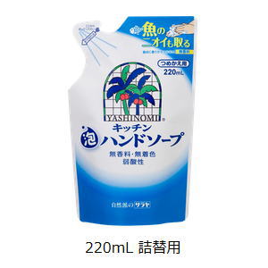 楽天健康デパートヤシノミ　キッチン泡ハンドソープ　　詰替用220mL3980円（税込）以上で送料無料