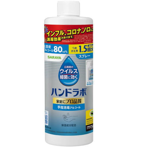 ハンドラボ 手指消毒 スプレー VH 380mL 詰替用 指定医薬部外品3980円(税込)以上で送料無料