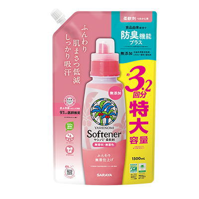 ヤシノミ 柔軟剤 1500mL 詰替用3980円(税込)以上で送料無料