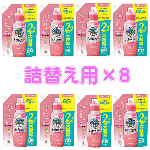 ヤシノミ 柔軟剤 1050mL 詰替用×8　送料無料　★