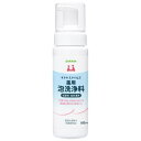 サラヤスマイルズ 薬用泡洗浄料 180mL 【医薬部外品】3980円(税込)以上で送料無料